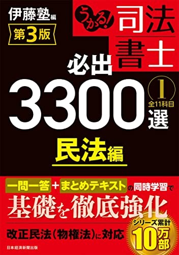 司法書士　オートマシステム①～⑪ 司法書士 山本浩司 オートマシステム ①～⑪ 記述2冊 ひながた集